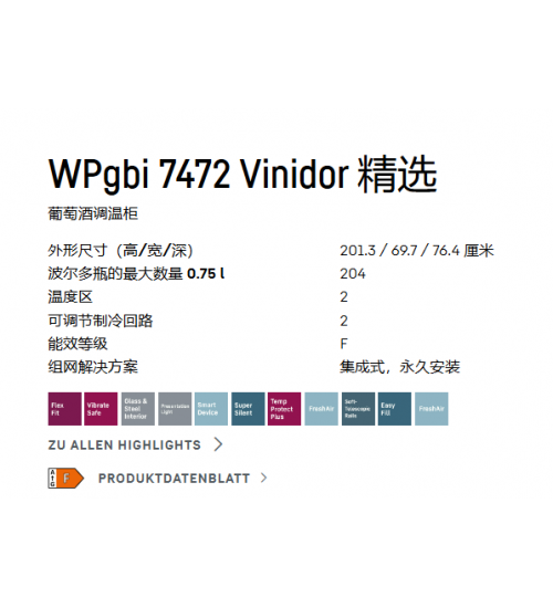 LIEBHERR利勃海尔WPgbi 7472 Vinidor独立式酒柜